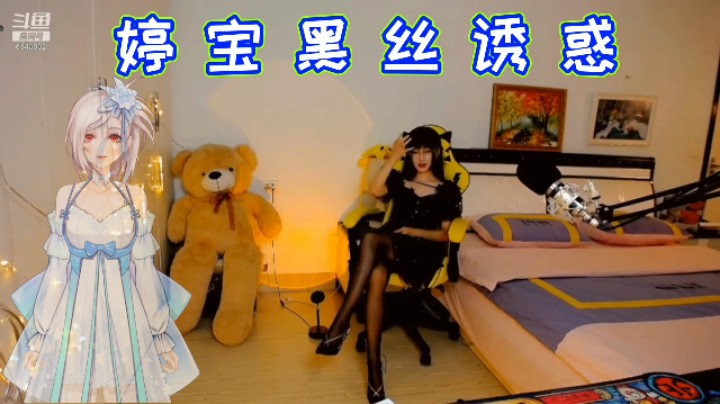 婷宝诱惑！