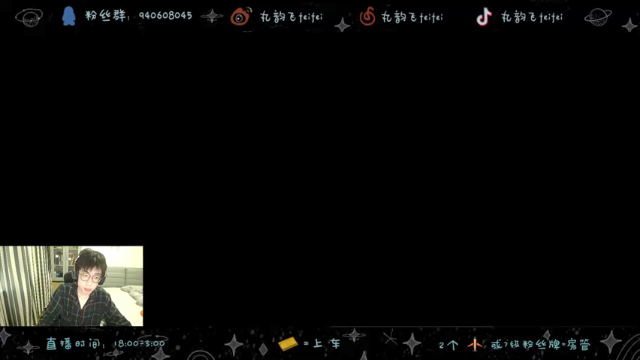 【2021-07-06 18点场】丸韵飞feifei：顶级诺手King！只手遮天^^