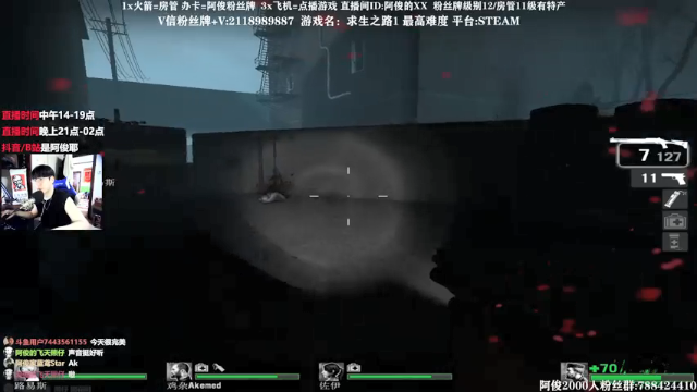 【2021-07-07 16点场】阿俊丶ll：【阿俊】恐怖游戏！直播！