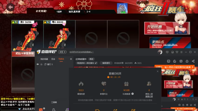 【2021-07-07 00点场】杀龙的妖尊：经常被雷炸