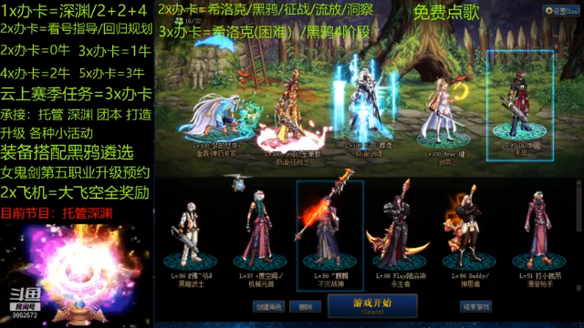 【2021-07-06 11点场】Smile丶天赐：跨五主播 团本/指导/深渊/托管