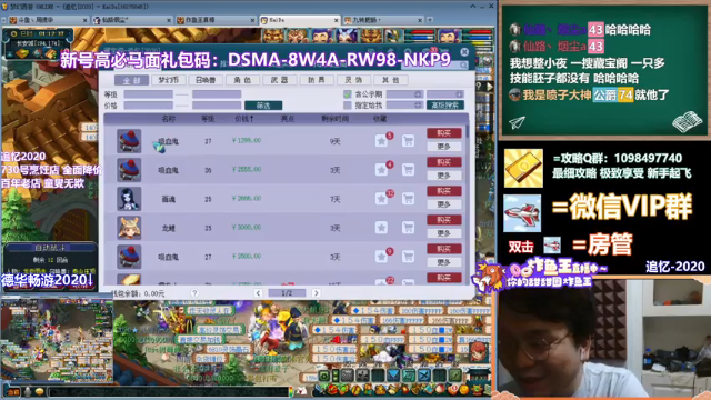 【2021-07-06 01点场】老农周德华：元气满满新的一周【德华炸鱼社】
