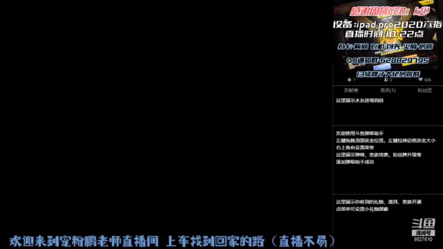【2021-07-06 10点场】战神小鹏OvO：山谷钉子户恢复带粉 冲击战神第四天