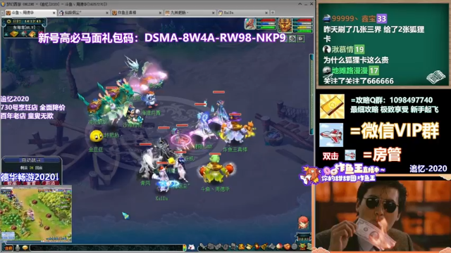 【2021-07-04 14点场】老农周德华：十八门派闯关！冲鸭~~【德华炸鱼社】
