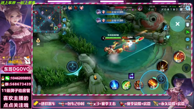 【2021-07-06 16点场】东哥DGOvO：国服蒙犽马可阿离双区带粉乱杀了