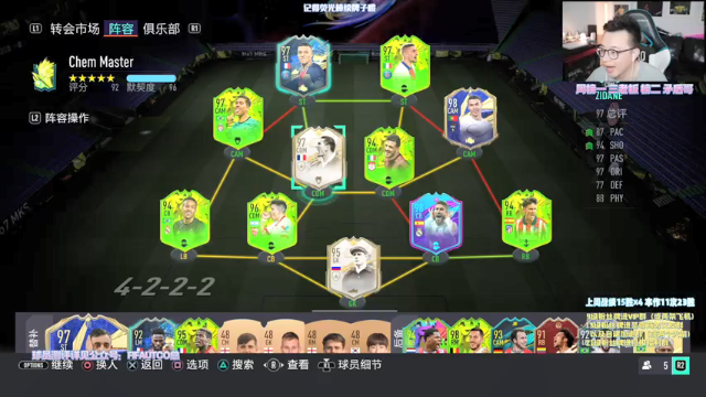 【2021-07-05 22点场】COCO花式FIFA：周一继续周赛哦！冲冲冲~