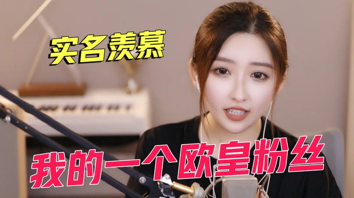 有一个超级欧皇的粉丝是什么人间疾苦【二减EJ】