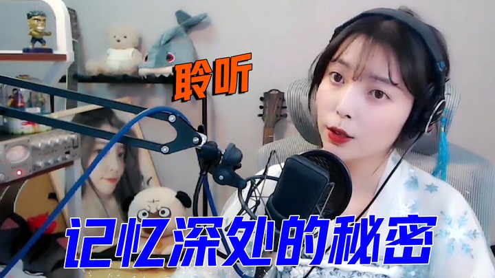 带上耳机聆听记忆深处的秘密【酷酷kuu】