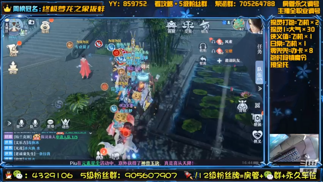【2021-07-06 16点场】还在睡觉的命运：【梦幻新诛仙】帯肝一切！