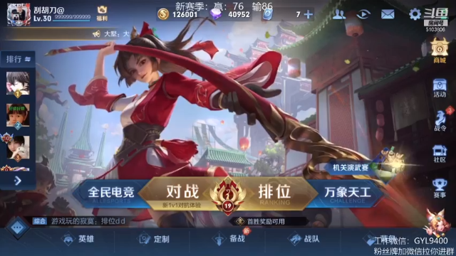 【2021-07-07 09点场】皇玺丶Fly高一刀：高一刀：不怕困难