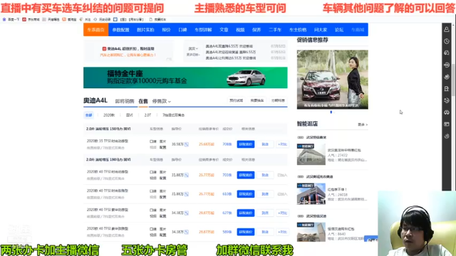 【2021-07-03 23点场】姜耀扬：新车二手车帮你选车