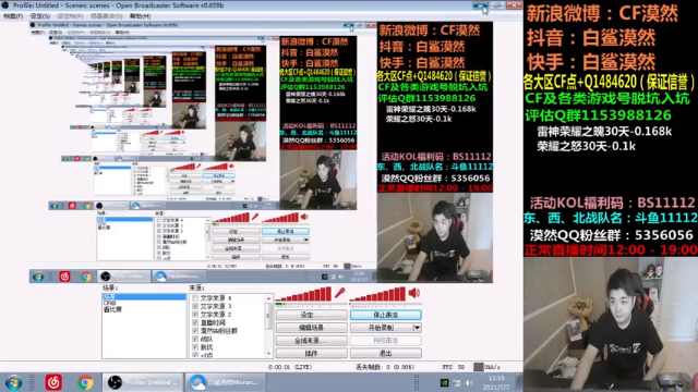 【2021-07-07 11点场】白鲨漠然Moran：苦练刺刀AK
