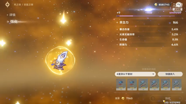 【2021-07-07 21点场】梦烙sir：提瓦特咸鱼