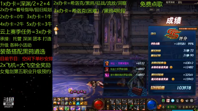 【2021-07-07 08点场】Smile丶天赐：跨五主播 团本/指导/深渊/托管