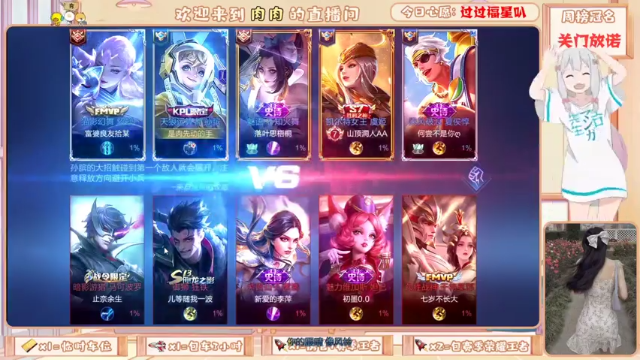 【2021-07-07 09点场】是肉先动的手：肉肉子的峡谷日常 有车位哦～