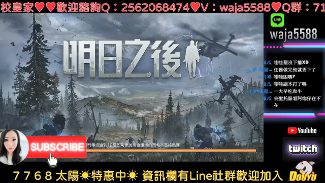 【2021-07-07 10点场】waja爆：七季皇家帶你非✨台服哇甲電台