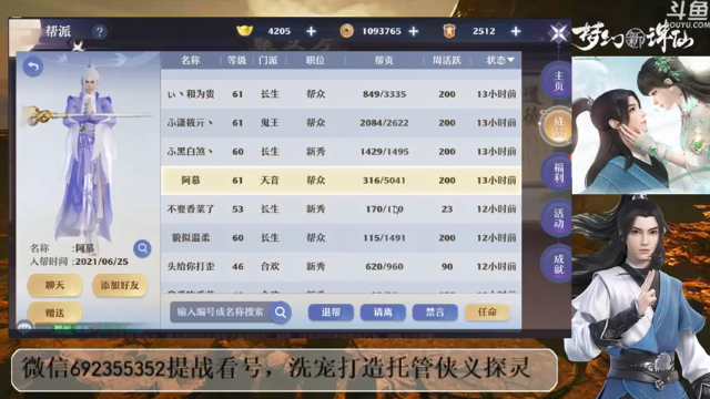 【2021-07-06 12点场】演技丶孜孜：看号提战，法宝大师