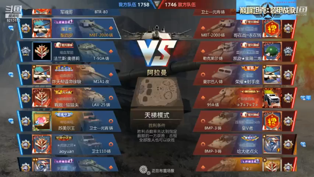 【巅峰坦克】聖殿灬米兰彡的精彩时刻 20210707 12点场