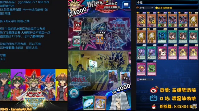 【2021-07-06 21点场】毕游侠：8点一起看看新卡包