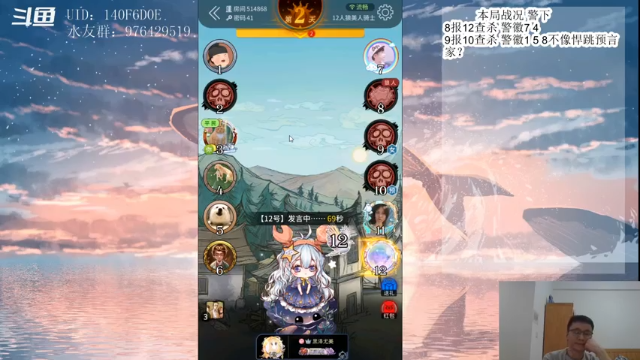 【2021-07-06 22点场】头发乱糟糟的夜月er：玩会儿狼人杀