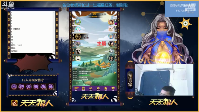 【2021-07-06 21点场】风悦丶阿徐先：#天天狼人#帅气的阿徐先开播啦