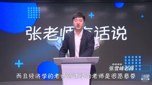 【2021-07-07 13点场】张雪峰老师：张雪峰：少出门，勤洗手，多学习