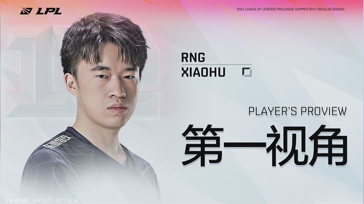 2021LPL夏季赛RNGvsLGD Xiaohu第一视角