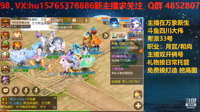 【2021-07-06 20点场】四川大伟：梦幻继续走起