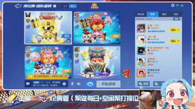 【2021-07-06 21点场】请叫我呸呸呸丶：呸呸呸：冲冲冲排位上分中！