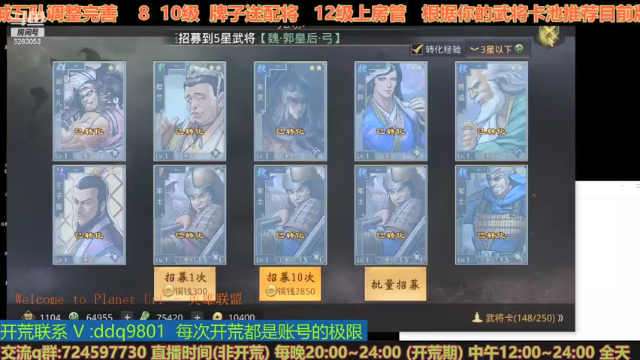 【2021-07-06 11点场】潜丷龙：X1226 南北世界杯