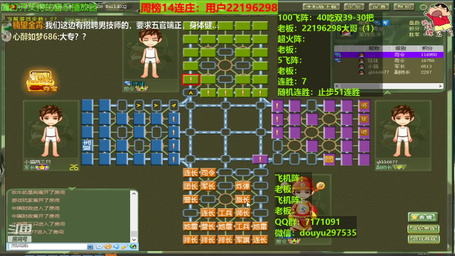 【棋牌娱乐】恶蚊子的精彩时刻 20210707 22点场