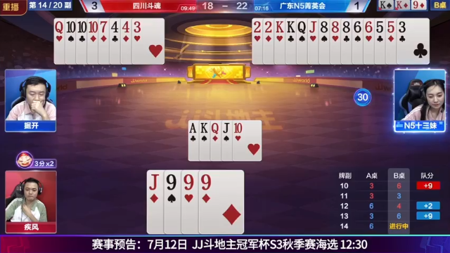 【2021-07-07 13点场】JJ斗地主官方：JJ斗地主 488743