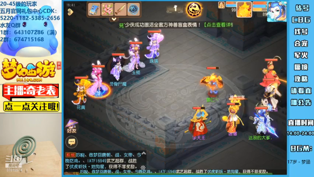 【2021-07-06 19点场】烟鬼奇老表：【全民pk主播赛解说】烟鬼奇老表