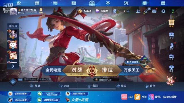 【2021-07-07 13点场】eStarPro纵情：云缨神将 燎原百斩冲国1云缨