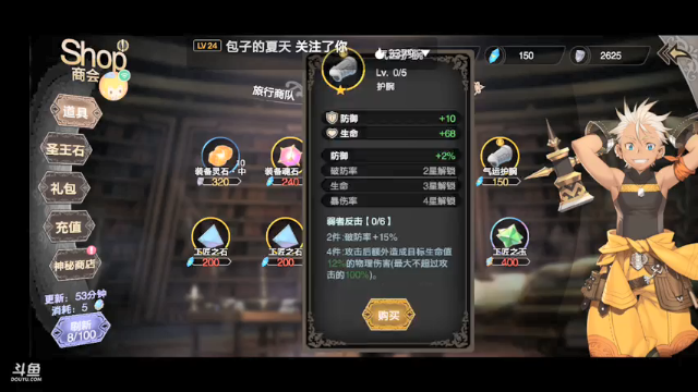 【2021-07-06 09点场】纸鸢飞路：苍之骑士团，一起来玩啊！