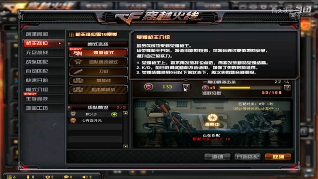 CF秋宇：和兔酱北部枪王之王双排！对面懵了