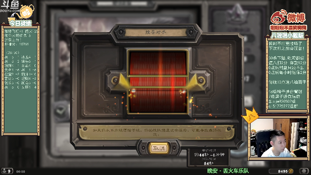 【炉石传说】啦啦啦不是狗狗狗的精彩时刻 20210707 00点场