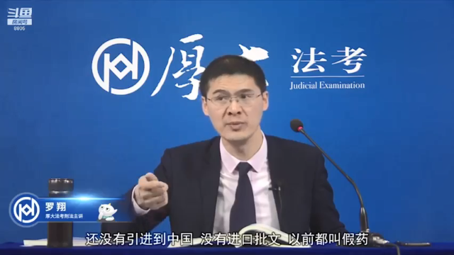 【2021-07-07 19点场】厚大罗翔说刑法：法律不是冰冷的，法律是有温度的