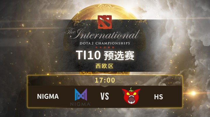 TI10西欧预选赛 Nigma vs Hellbear 第二局