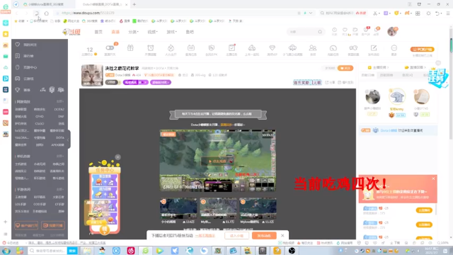 【2021-07-07 17点场】Dota小蝴蝶：决胜之巅花式教学 水友赛开搞