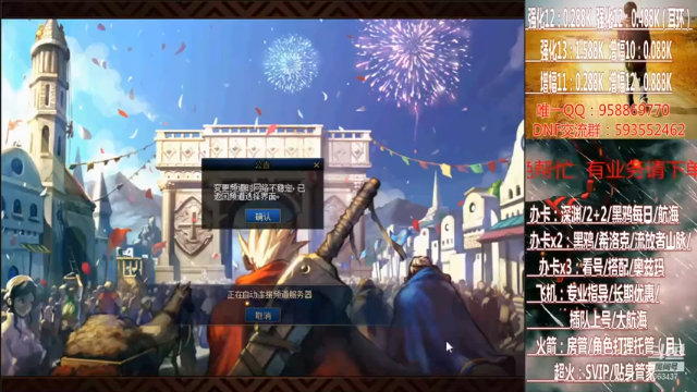 【2021-07-07 14点场】DNF丶心软：在线奥茨玛~大航海~深渊！！！