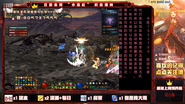 【2021-07-06 19点场】DY丶小铁柱：奥兹玛，希洛克，黑鸦，龙袍