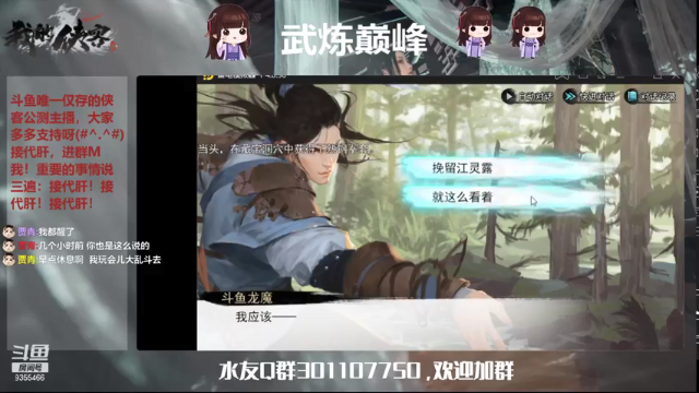 【2021-07-06 04点场】黑暗龙魔：#我的侠客#龙魔带你飞成就即将一万二