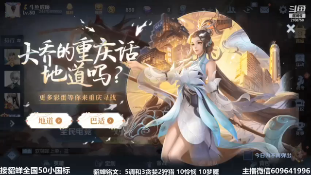 【2021-07-07 15点场】William丶威廉：国服貂蝉：貂蝉是信仰