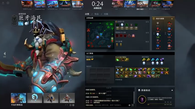 斗鸡dougay+DOTA：19助攻巨牙海民，轻松配合队友，一波获得游戏胜利