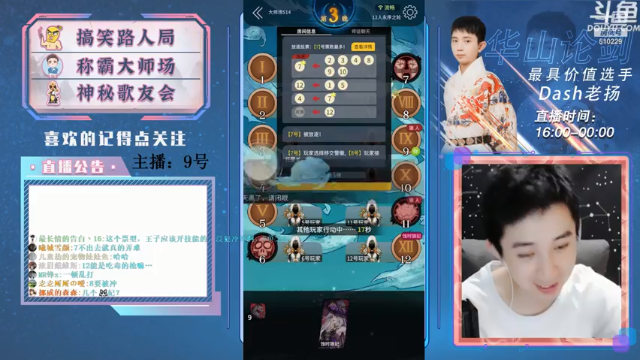 【2021-07-06 20点场】Dash老扬：逼逼赖赖的大师场~