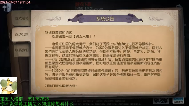【2021-07-07 19点场】小奶狗甜瓜：甜瓜：再冲一个巅峰77777