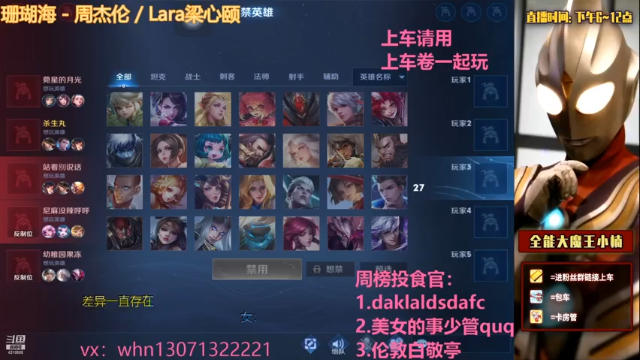 【2021-07-03 00点场】大魔王小楠：冲刺国服火舞的第一天