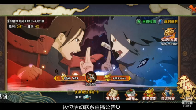 【2021-07-07 14点场】我真的是三秋：段位活动都行