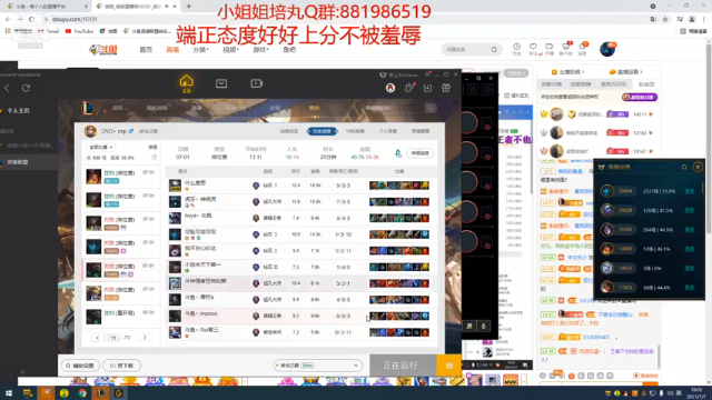 【2021-07-07 18点场】石页的第一根矛s：石页:峡谷之巅努力上分，后来者居上！